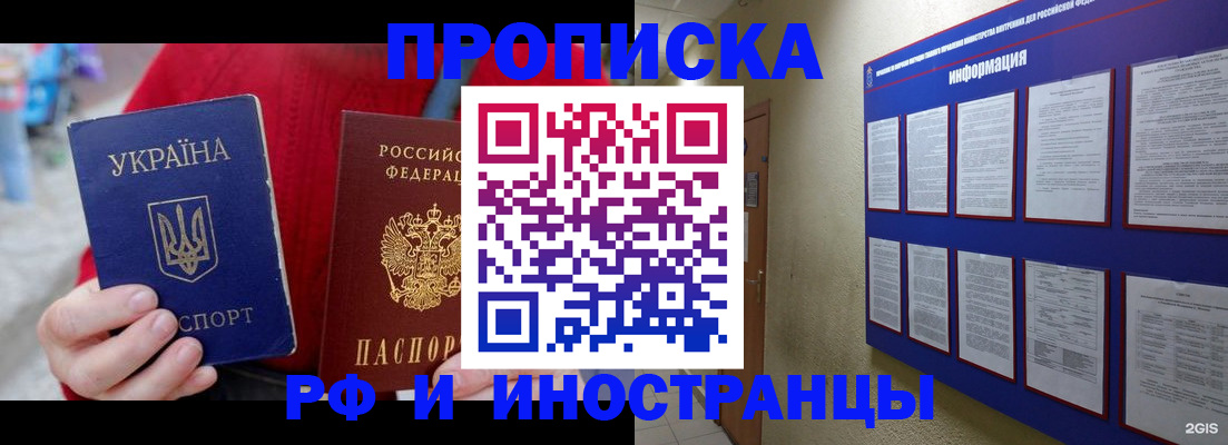 временная регистрация гарантия в Углегорске