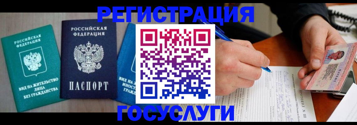 где прописаться в Углегорске