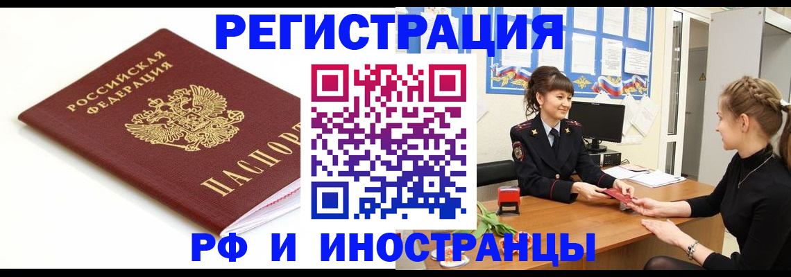 прописка ребенка в Углегорске